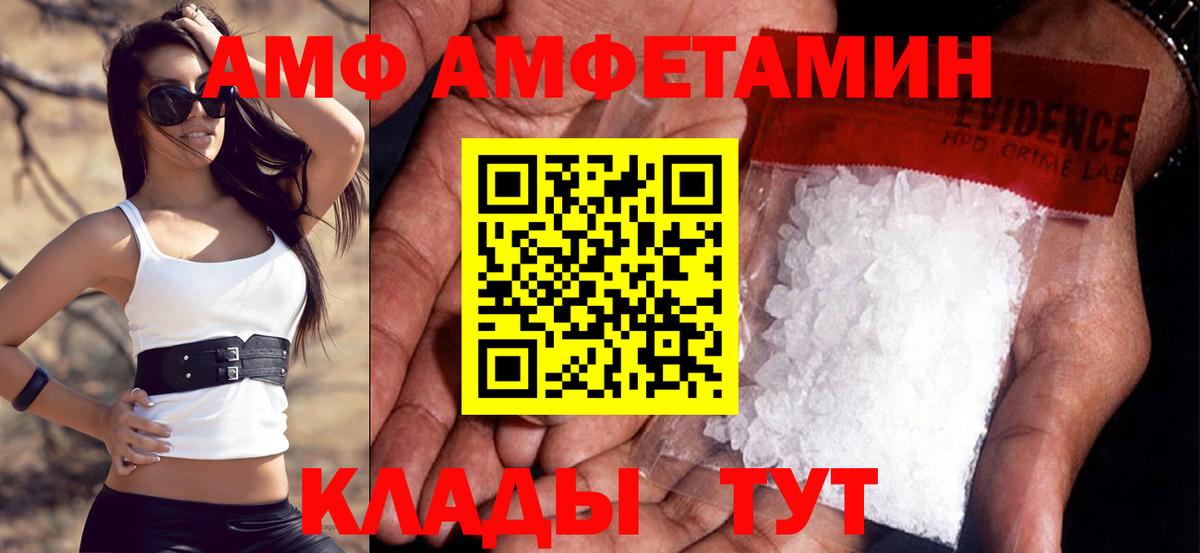 АМФЕТАМИН  Вход с VPN  АМФ  Кызыл  АМФЕТАМИН 98% 