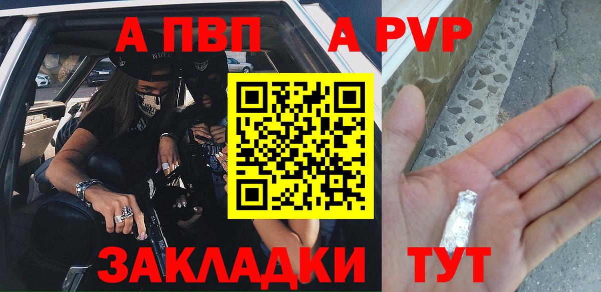 Alfa_PVP мука  Alpha PVP VHQ  Кызыл  Alpha-PVP кристаллы  Вход с VPN 
