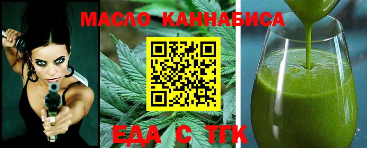 Кызыл  Cannafood конопля  Вход с VPN 