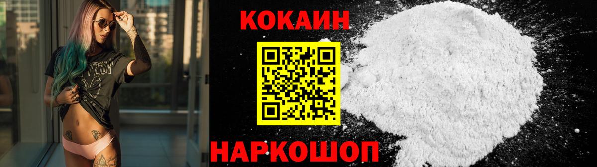 Cocaine VHQ  Кокаин Эквадор  Кокаин  Кызыл  что такое наркотик  Вход с VPN 