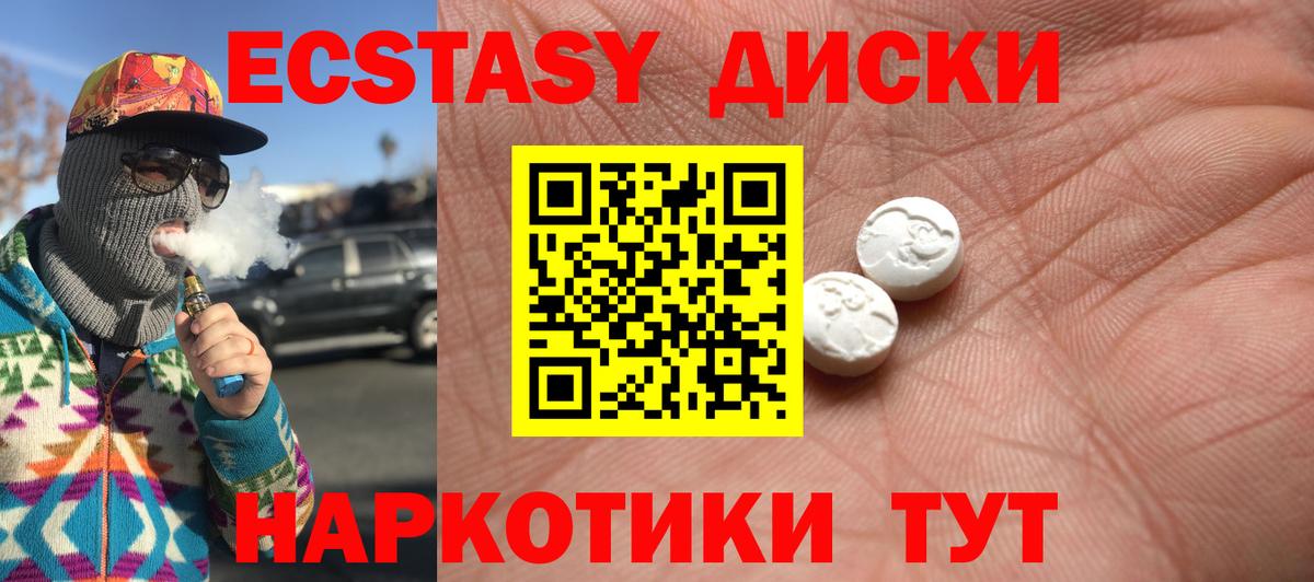 Ecstasy  Экстази 99%  Вход с VPN  Экстази 250 мг  Кызыл 