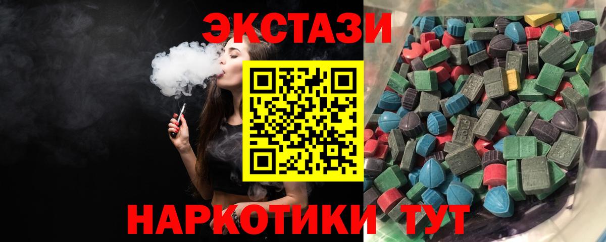 Ecstasy 280 MDMA Кызыл
