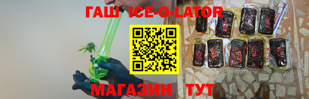 ГАШ гарик  ГАШИШ хэш  Кызыл  ГАШИШ  Вход с VPN 