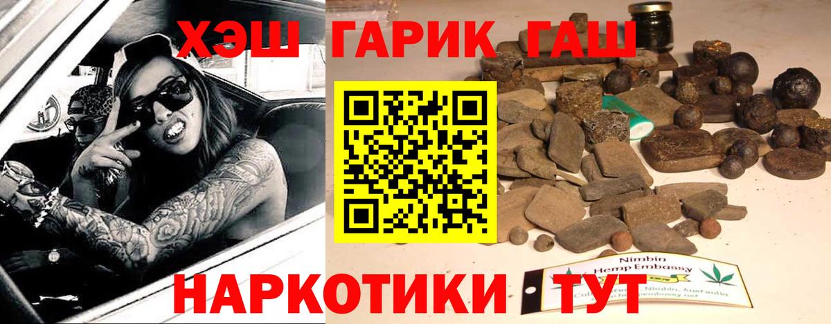 ГАШ Premium Кызыл