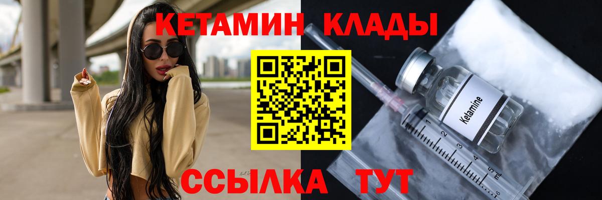 Кетамин ketamine  Вход с VPN  Кызыл 