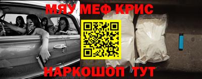 мяу мяу кристалл Кимры