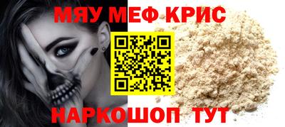меф VHQ Кинель