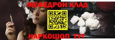 мяу мяу кристалл Кимры