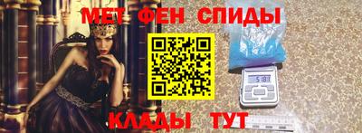 меф VHQ Кинель