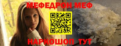 меф VHQ Кинель