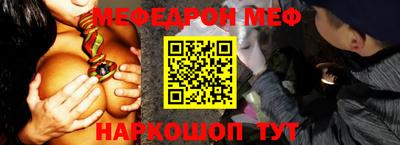 меф VHQ Кинель