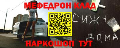 мяу мяу кристалл Кимры