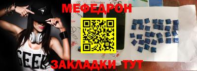 меф VHQ Кинель