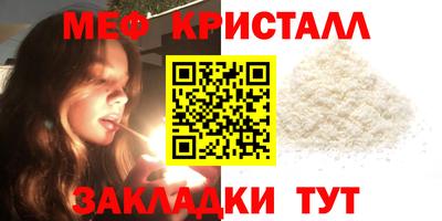 меф VHQ Кинель