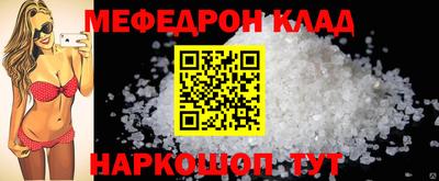 мяу мяу кристалл Кимры