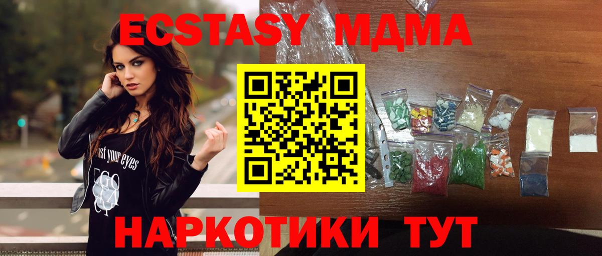 МДМА молли  MDMA  Кызыл  МДМА кристаллы  Вход с VPN 