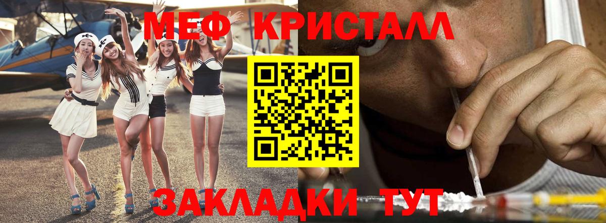 Мефедрон мяу мяу  МЕФ мяу мяу  Вход с VPN  Мефедрон  Кызыл  Меф 