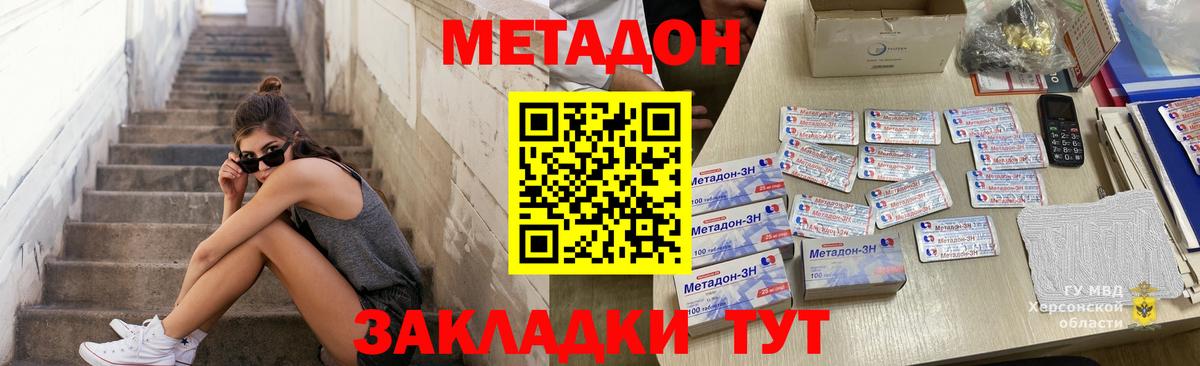 Метадон VHQ Кызыл