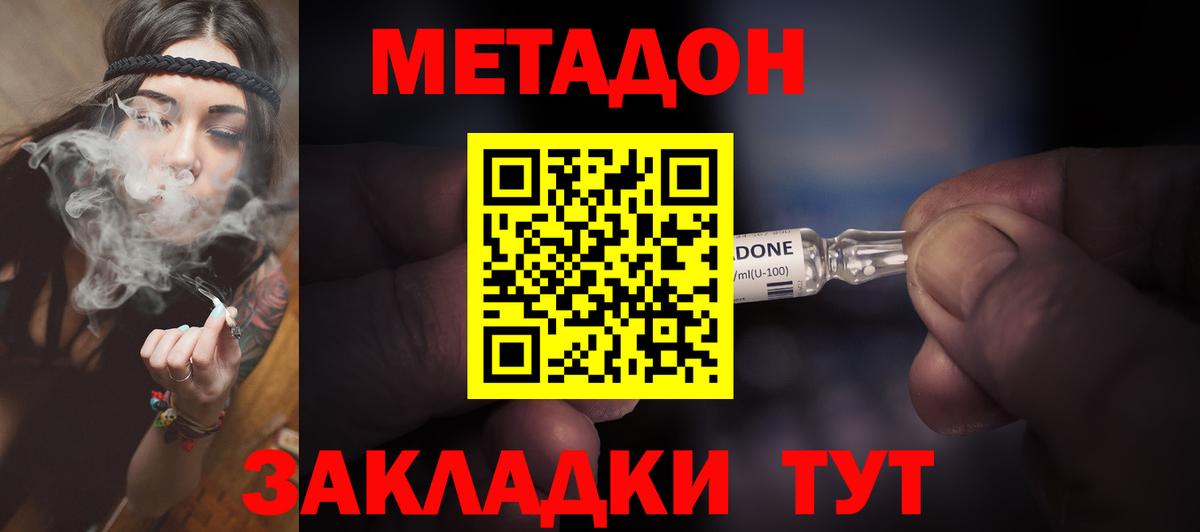 МЕТАДОН мёд  Вход с VPN  Кызыл  МЕТАДОН мёд 