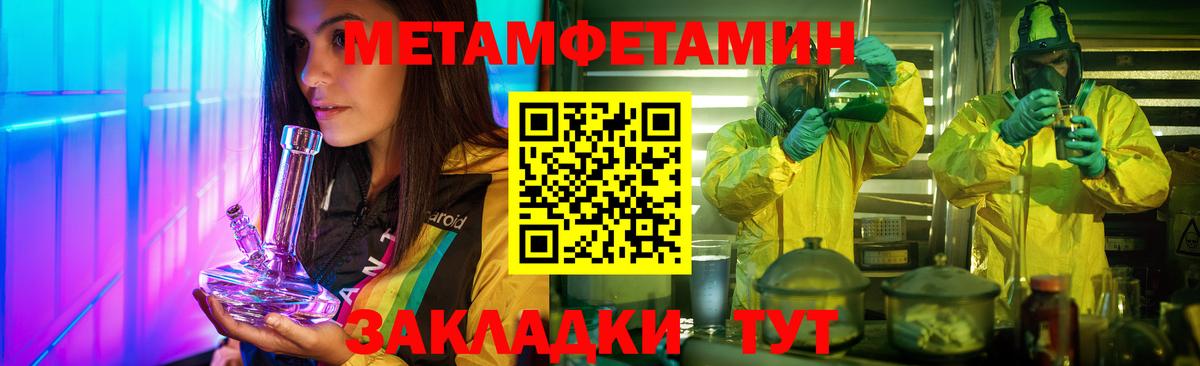 Кызыл  Метамфетамин винт  Вход с VPN 