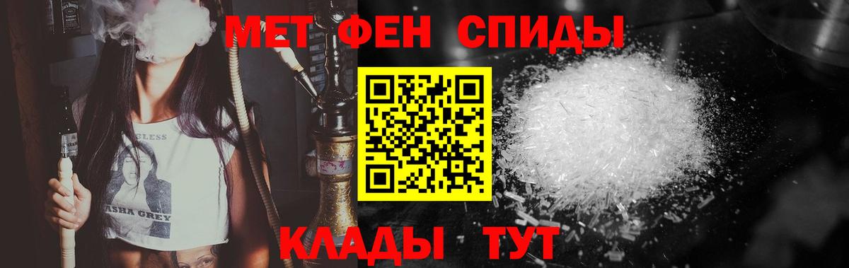 Метамфетамин кристалл Кызыл