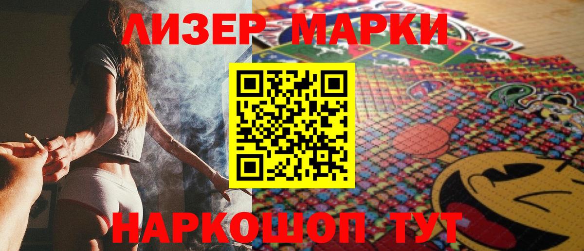 Марки 25I-NBOMe 1,5мг Кызыл