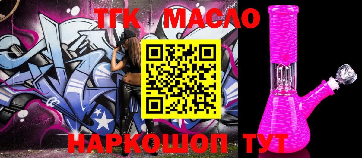 ТГК вейп с тгк Кызыл