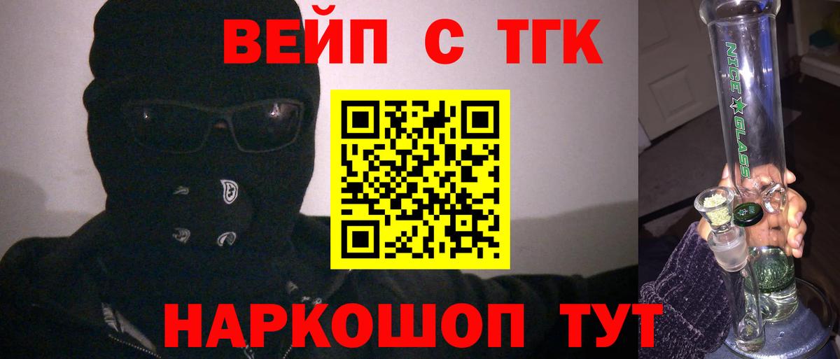 Кызыл  Дистиллят ТГК жижа  Вход с VPN 